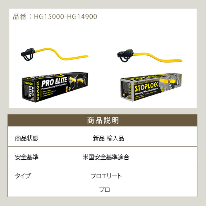 美品】STOP LOCK PRO - セキュリティ｜ステアリングロック