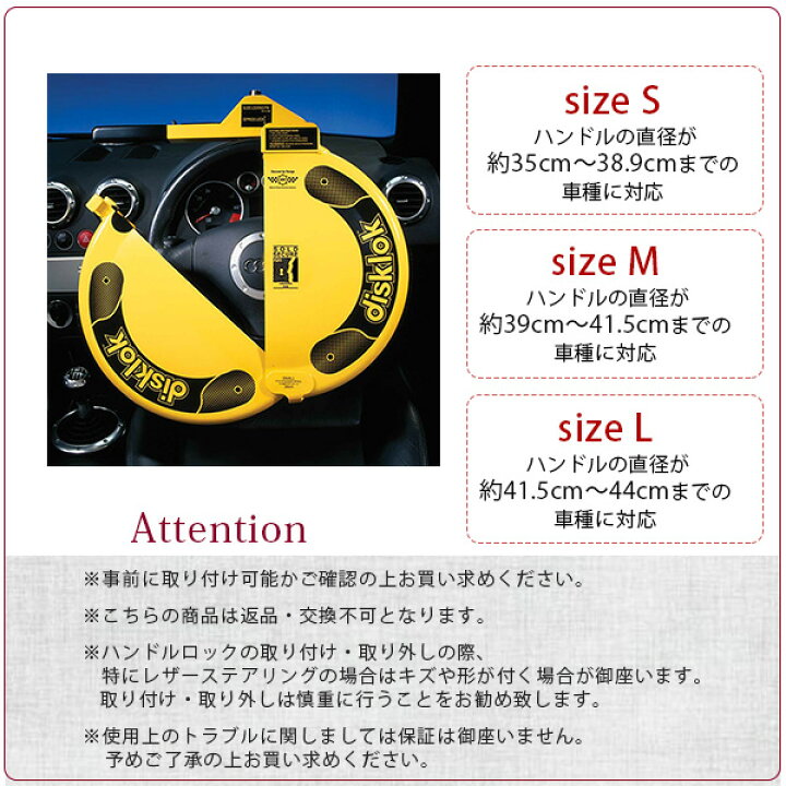 楽天市場】【在庫有り】Disklok ハイセキュリティ ステアリング ロック 
