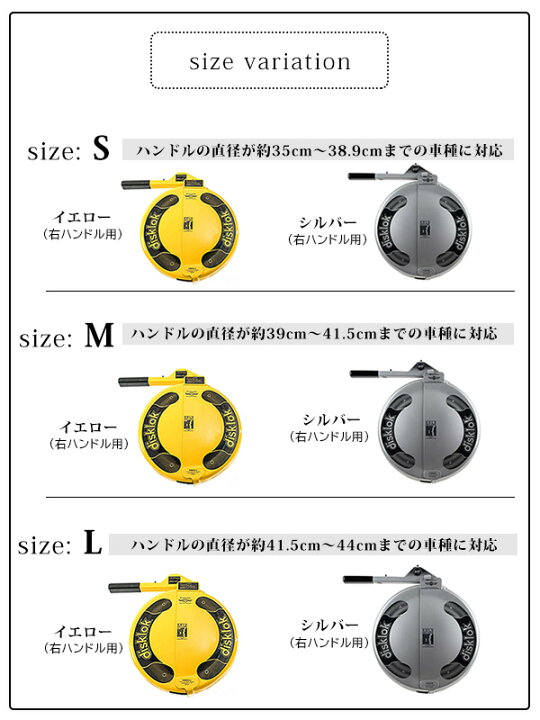 楽天市場】【在庫有り】Disklok ハイセキュリティ ステアリング ロック 