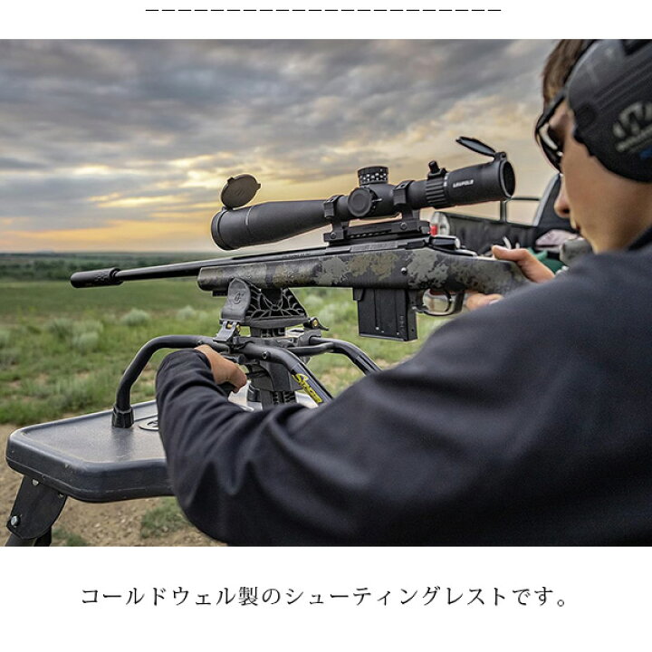 楽天市場】【在庫有り】コールドウェル スティンガー シューティング 