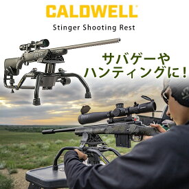 【お取り寄せ】コールドウェル スティンガー シューティングレスト 銃架 ガンレスト ショットガン ライフル レスト 銃 固定 サバゲー ハンティング 狩り ミリタリー シューティング 射撃 Caldwell Stinger Shooting Rest