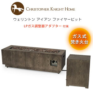 【お取り寄せ】【ガス式】Christopher Knight Home ウェリントン アイアン ファイヤーピット サイドテーブル付き ガス式 ファイヤーピットテーブル MA 焚き火台 LPガス 焚き火 ガス アウトドア 屋外