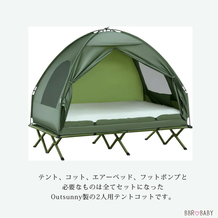 楽天市場】【在庫有り】Outsunny オールインワン キャンピング テント 