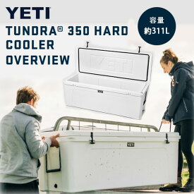 【クーポン有り】【大型商品】イエティ タンドラ 350 クーラー 【容量約311L】 大容量 クーラーボックス 保冷 ローテーショナルモールド ハードクーラー アウトドア キャンプ 釣り YETI Tundra 350 Cooler White