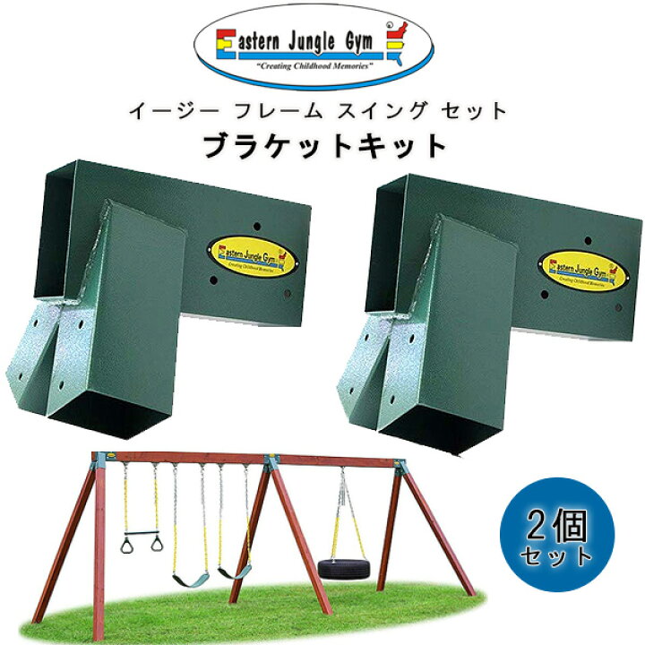 楽天市場】【楽天1位】 【Eastern Jungle Gym】イースタンジャングル 