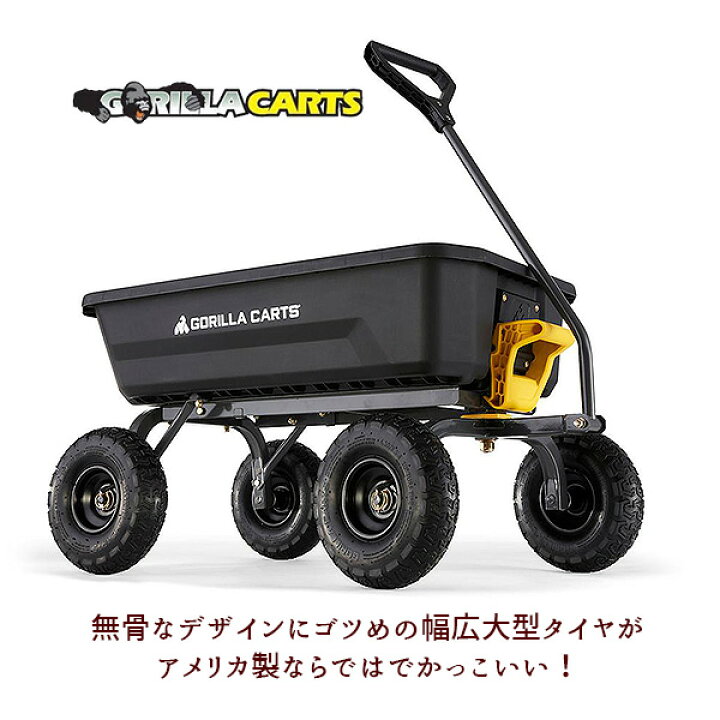楽天市場 在庫有り Gorilla ゴリラカート ポリ ガーデン ダンプカート ガーデニング 畑 バーベキュー q 薪運び まき 運搬 薪割り 薪ストーブ キャンプ アウトドア レジャー カート キャリー 台車 Gorilla Carts 4 Cu Ft Poly Garden Dump Cart r Baby 1号店