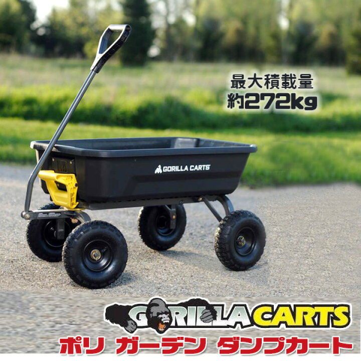 楽天市場】【お取り寄せ】【Gorilla】ゴリラカート ポリ ガーデン  