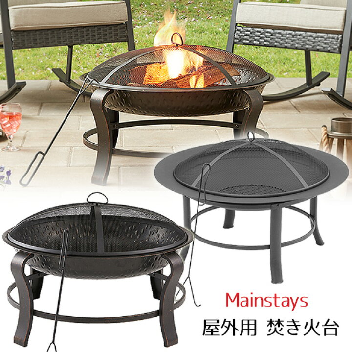楽天市場 在庫有り 焚き火台 Mainstays ラウンド スチール ファイヤーピット 焚き火台 アウトドア キャンプ 屋外用 グランピング ベランダ テラス ガーデンバーベキュー q 庭 おうちキャンプ Mainstays 28 Round Steel Fire Pit r Baby 1号店