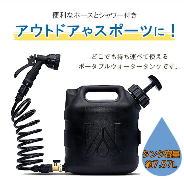 楽天市場】【在庫有り】【タンク】WaterPORT GoSpout ポータブル  