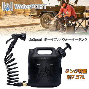 【タンク】WaterPORT GoSpout ポータブル ウォータータンク 約7.57L 米国直輸入 ポータブルシャワー 手洗い ポンプ式 ハンドポンプ アウトドア キャンプ 高圧シャワー サーフィン WaterPORT GoSpout 2 Gal