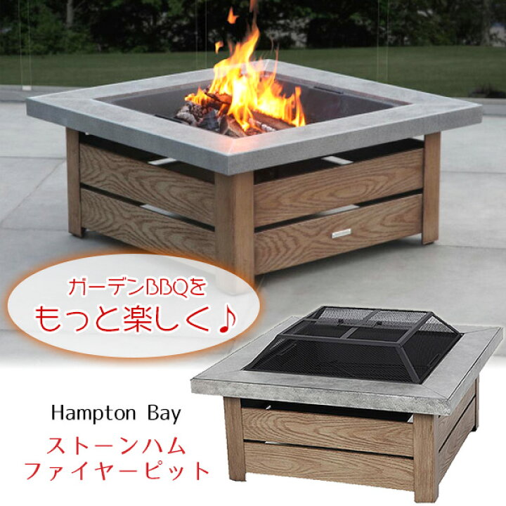 楽天市場 在庫有り 焚き火台 Hampton Bay ストーンハム ファイヤーピット 焚き火台 薪ストーブ アウトドア キャンプ 屋外用 グランピング ベランダ テラス ガーデンバーベキュー q 庭 おうちキャンプ Hampton Bay Stoneham Square Steel Wood Fire Pit With Tile