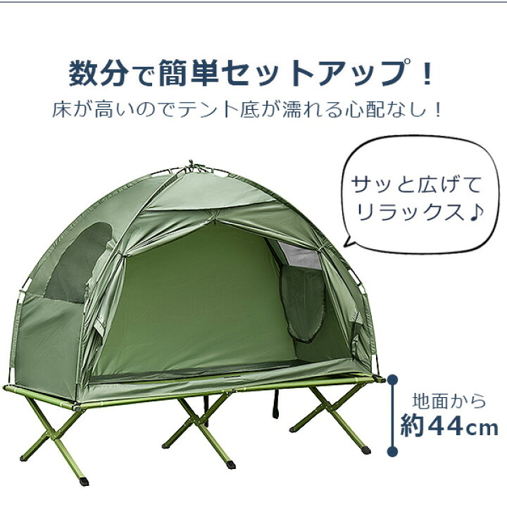 楽天市場 在庫有り Outsunny キャンピング テントコット ソロキャンプ テント 高床式テント テントベッド キャンプツーリング 簡単 一人用 ベッド アウトドア Outsunny 1 Person Compact Pop Up Portable Folding Outdoor Elevated Camping Cot Tent r Baby 1号店
