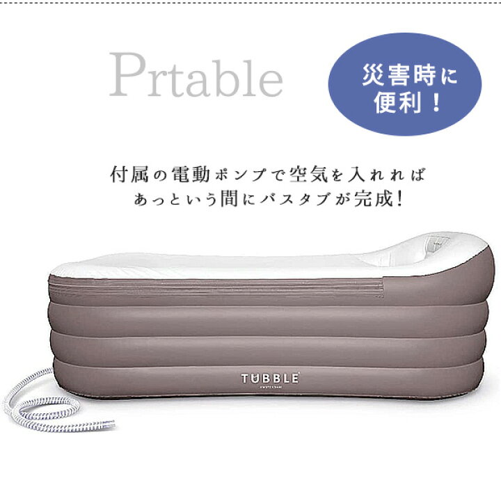 楽天市場】【楽天1位】 【災害時の備えに！】Tubble ロワイヤル 