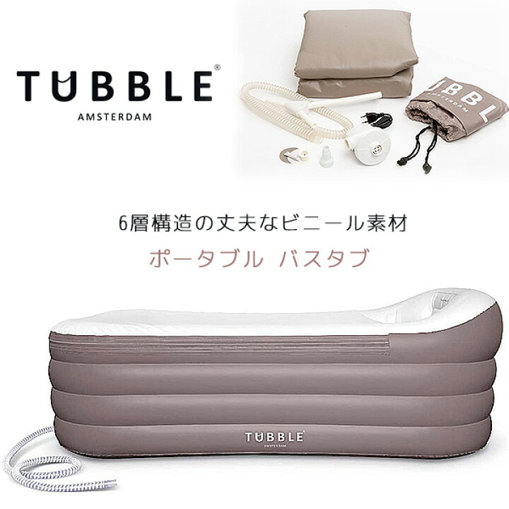 楽天市場】【楽天1位】 【災害時の備えに！】Tubble ロワイヤル 