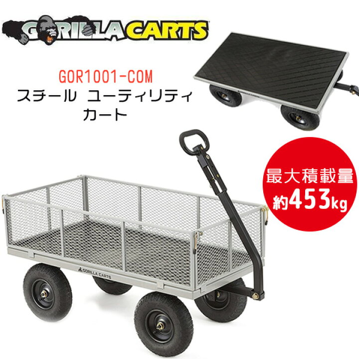 楽天市場】【在庫有り】ゴリラカート GOR1001-COM スチール 