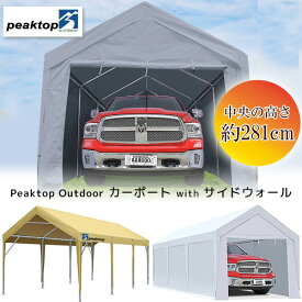 【在庫有り】Peaktop Outdoor カーポート with サイドウォール 3×6m 車庫 ガレージ テント タープテント タープ パイプ車庫 大型 イベント 日よけ バーベキュー 仮設テント 庭 スチール製 Peaktop Outdoor 10 x 20 ft Upgraded Heavy Duty Carport