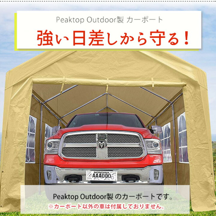 楽天市場】【在庫有り】Peaktop Outdoor カーポート with 窓付きサイド 