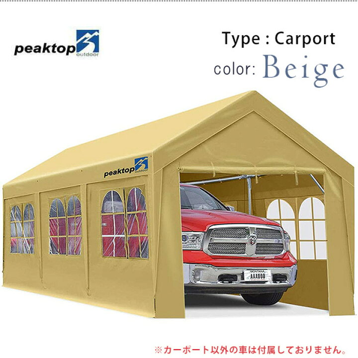 楽天市場】【在庫有り】Peaktop Outdoor カーポート with 窓付きサイド 