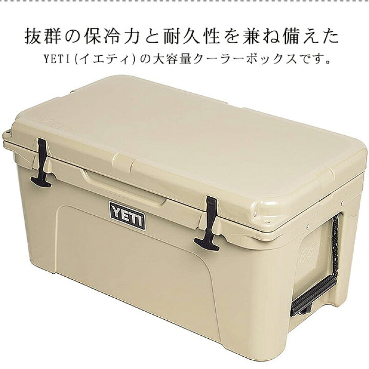 楽天市場】【在庫有り】【YETI】クーラーボックス 大型 イエティ 