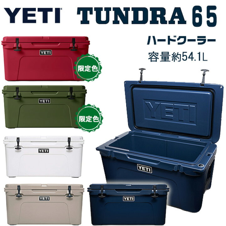 楽天市場】【在庫有り】【YETI】クーラーボックス 大型 イエティ 