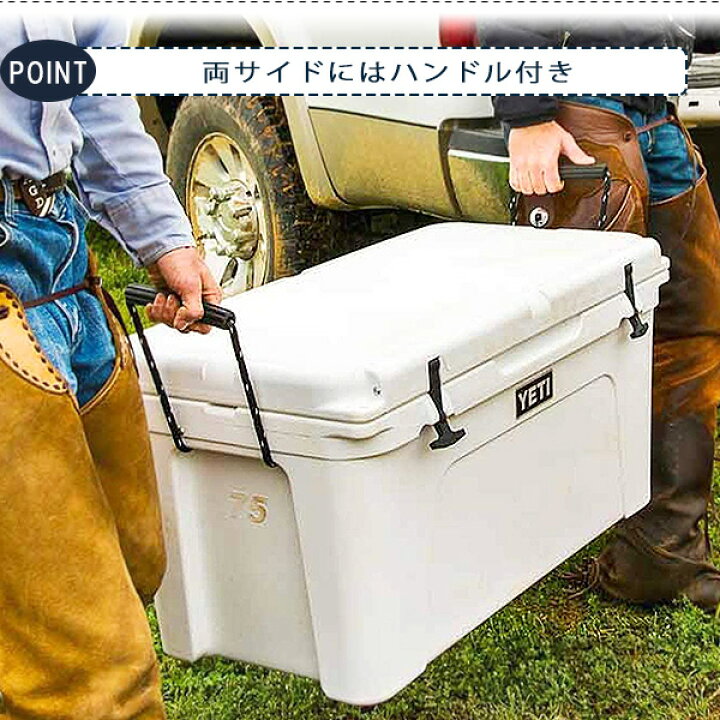 楽天市場】【お取り寄せ】【YETI】クーラーボックス 大型 イエティ 