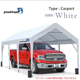 【在庫有り】Peaktop Outdoor カーポート (8本柱タイプ) 3×6m 車庫 ガレージ テント タープテント タープ パイプ車庫 大型 イベント キャノピー 日よけ バーベキュー 庭 屋外 スチール製 Peaktop Outdoor 10 x 20 ft Upgraded Heavy Duty Carport Car Canopy