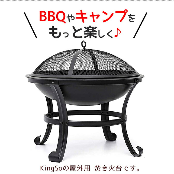 楽天市場】【在庫有り】KingSo ラウンド スチール ファイヤーピット 