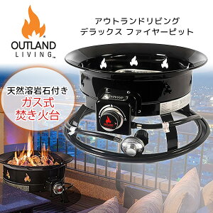 ファイヤーピットの通販 価格比較 価格 Com