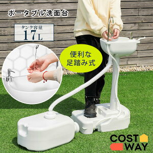 y񂹁zCostway |[^u EHbV VN ʑ ^Ne17L ݎ O r^Nt tbg|v    LX^[t Lv o[xL[ AEgh