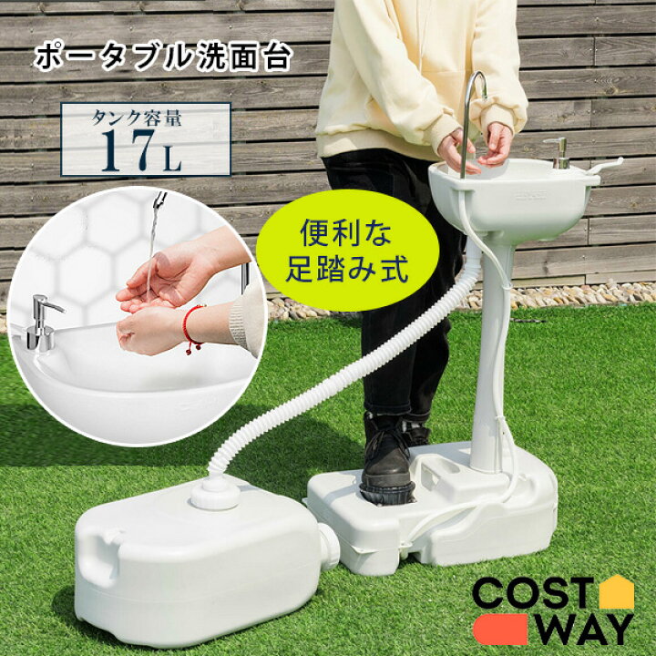 楽天市場】【お取り寄せ】Costway ポータブル ウォッシュ シンク 洗面 