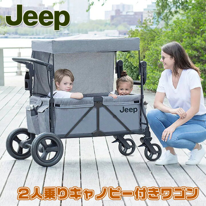 楽天市場 在庫有り Outdoor ジープ ラングラー ストローラー ワゴン 2人乗り キャリーワゴン 頑丈 キャリー コンパクト 収納 ピクニック アウトドア お散歩 荷物 Jeep Wrangler Stroller Wagon With Included Car Seat Adapter By Delta Children r Baby 1号店