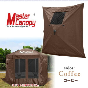 �y�݌ɗL��z�yOUTDOOR�z�}�X�^�[�L���m�s�[ �G�X�P�[�v �V�F���^�[ �T�C�h�p�l�� �G�X�P�[�v �V�F���^�[�p �T�C�h�p�l�� ���悯 �J�� �L�����v �A�E�g�h�A �e���g�p MASTERCANOPY Escape Shelter Side 
