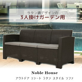 楽天市場 ベンチ ソファ 花 ガーデン Diy の通販