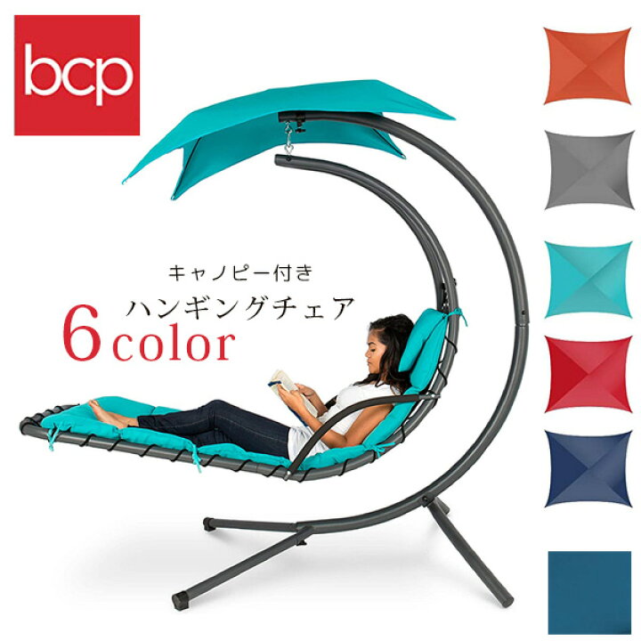 楽天市場】【在庫有り】Best Choice Products ハンギング ラウンジ
