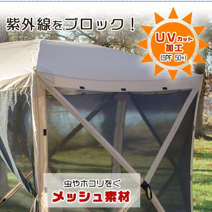 楽天市場】【楽天1位】 【在庫有り】ガゼル G5 ポータブル ガゼボ 約 