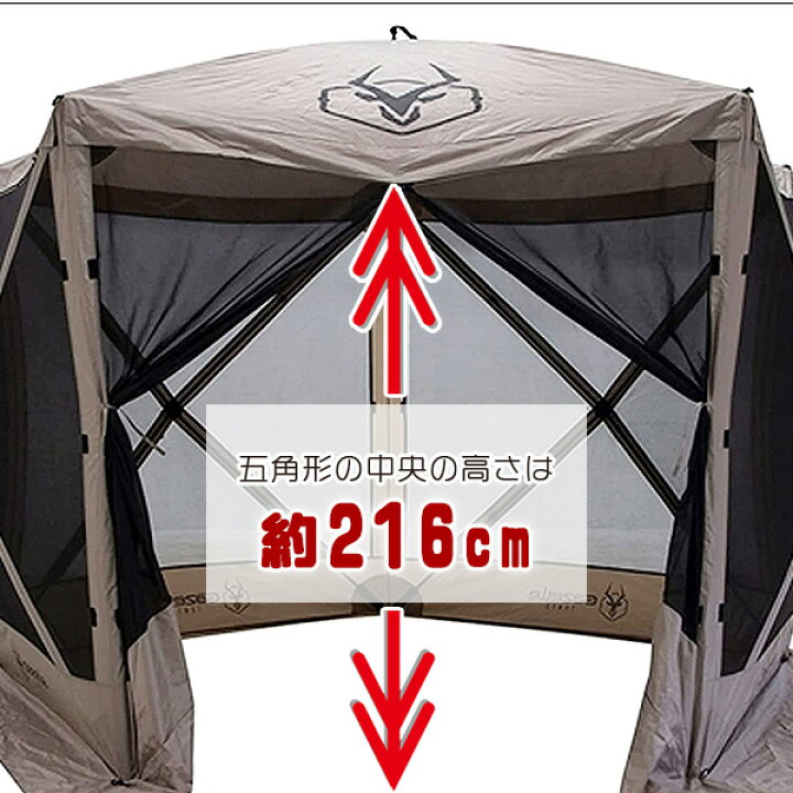 楽天市場】【在庫有り】ガゼル G5 ポータブル ガゼボ 約L293cm×W270cm  