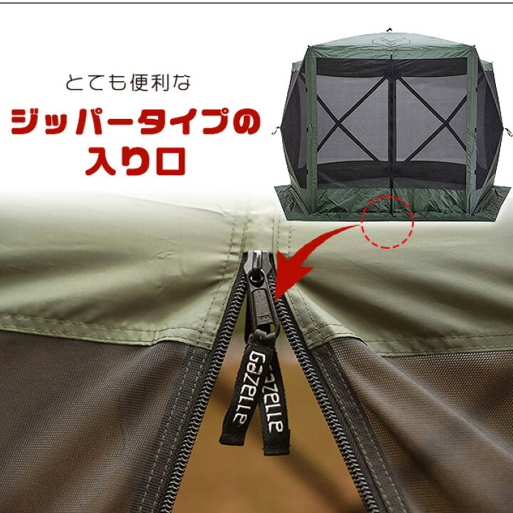楽天市場】【楽天1位】 【在庫有り】ガゼル G5 ポータブル ガゼボ 約 
