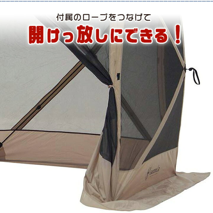 楽天市場】【楽天1位】 【在庫有り】ガゼル G5 ポータブル ガゼボ 約 