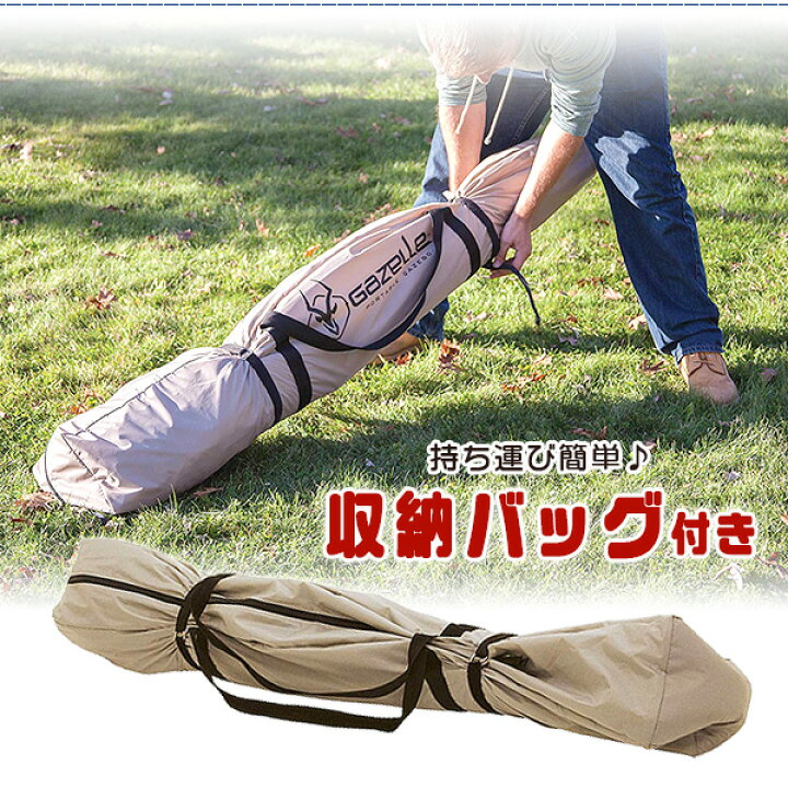 楽天市場】【楽天1位】 【在庫有り】ガゼル G5 ポータブル ガゼボ 約 