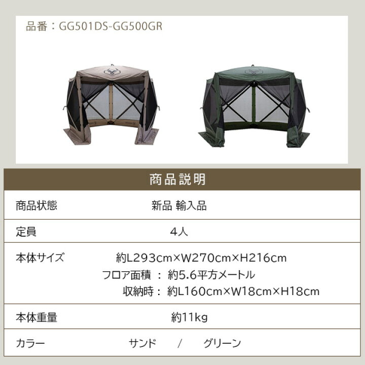 楽天市場】【楽天1位】 【在庫有り】ガゼル G5 ポータブル ガゼボ 約 