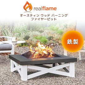 【6/1ポイント2倍】【焚き火台】Real Flame オースティン ウッド バーニング ファイヤーピット 焚き火台 鉄製 薪ストーブ アウトドア キャンプ 屋外用 グランピング ガーデンバーベキュー BBQ 庭 おうちキャンプ Real Flame Austin Wood Burning Fire Pit