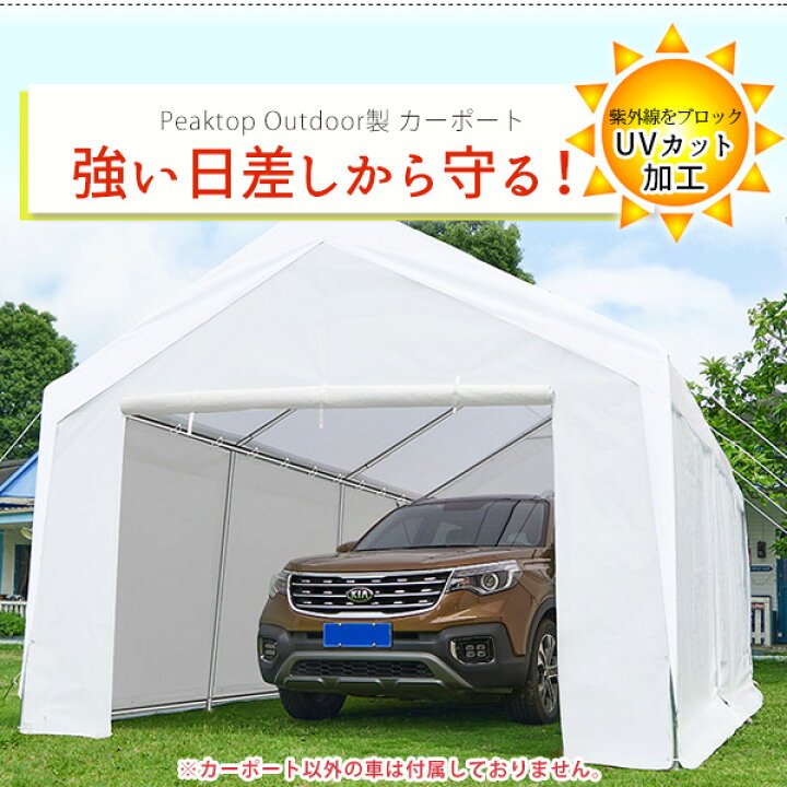 楽天市場】【在庫有り】Peaktop Outdoor カーポート with サイドウォール 3.6×6×2.9m 車庫 ガレージ テント タープテント  タープ パイプ車庫 大型 イベント 日よけ バーベキュー 仮設テント 庭 スチール製 Peaktop Outdoor 12 x 20ft  Upgraded Heavy Duty Carport : BBR ...