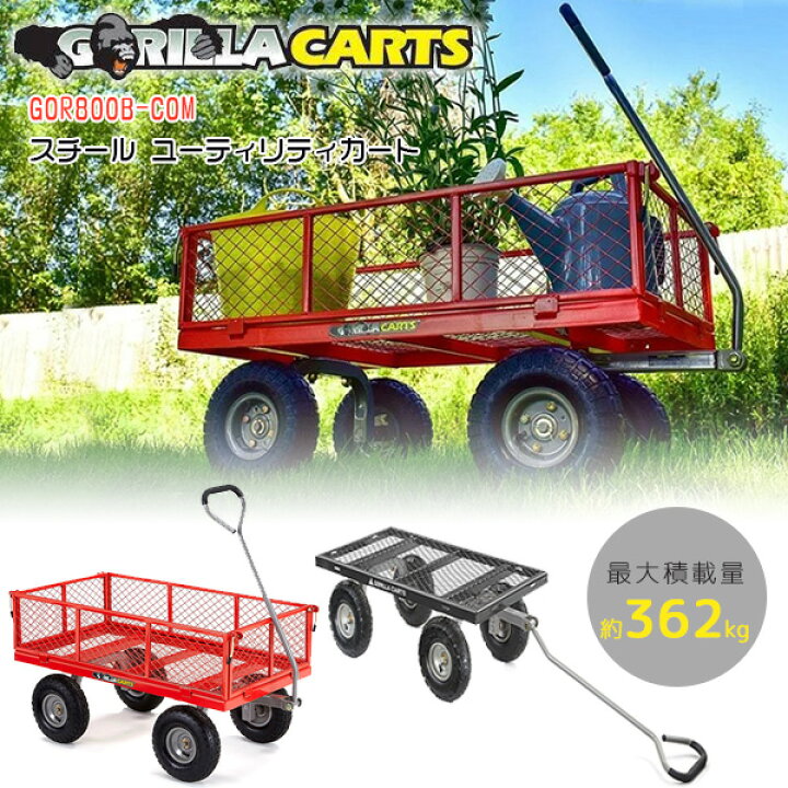 楽天市場】【在庫有り】ゴリラカート スチール ユーティリティカート 