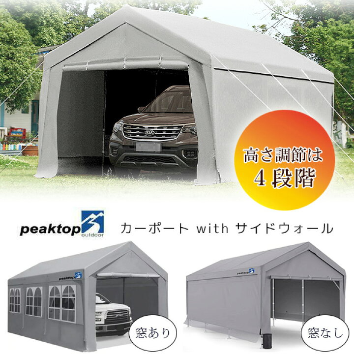 楽天市場】【楽天1位】 【在庫有り】Peaktop Outdoor カーポート with 