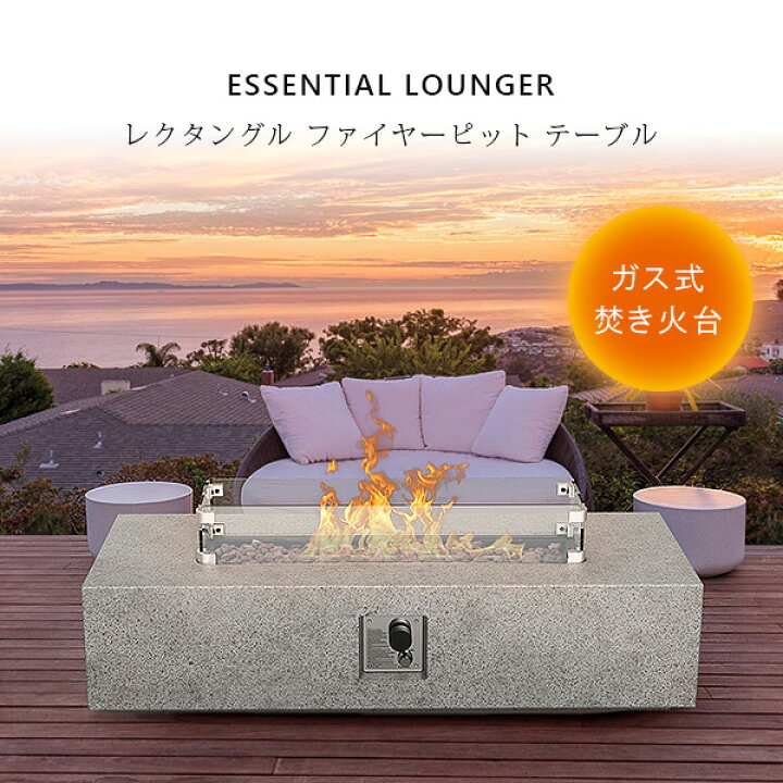 楽天市場】【お取り寄せ】【ガス式】ESSENTIAL LOUNGER レクタングル 