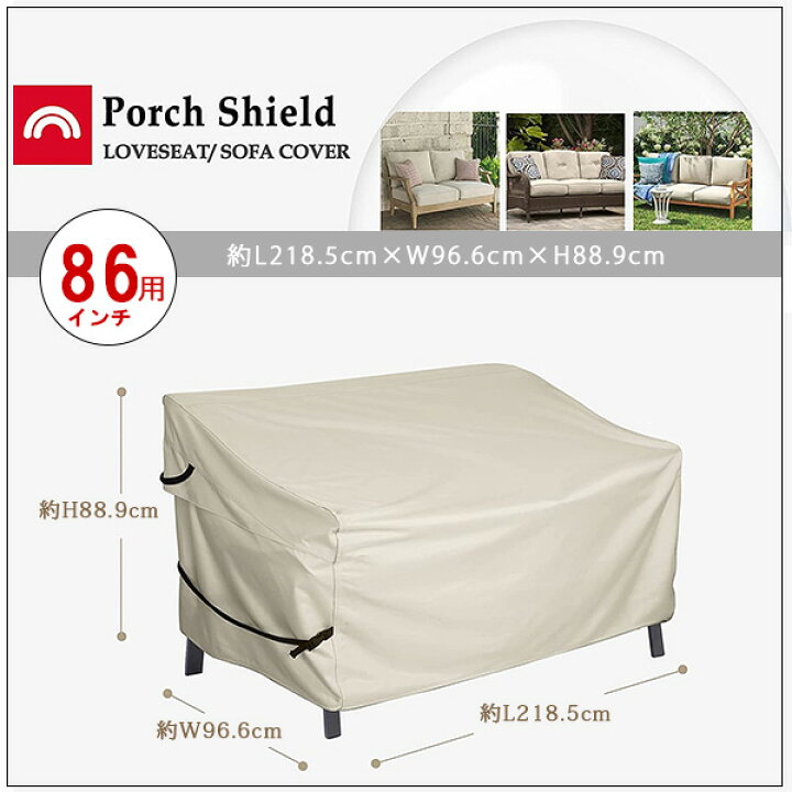 楽天市場】【楽天1位】 【お取り寄せ】Porch Shield パティオ ソファ 