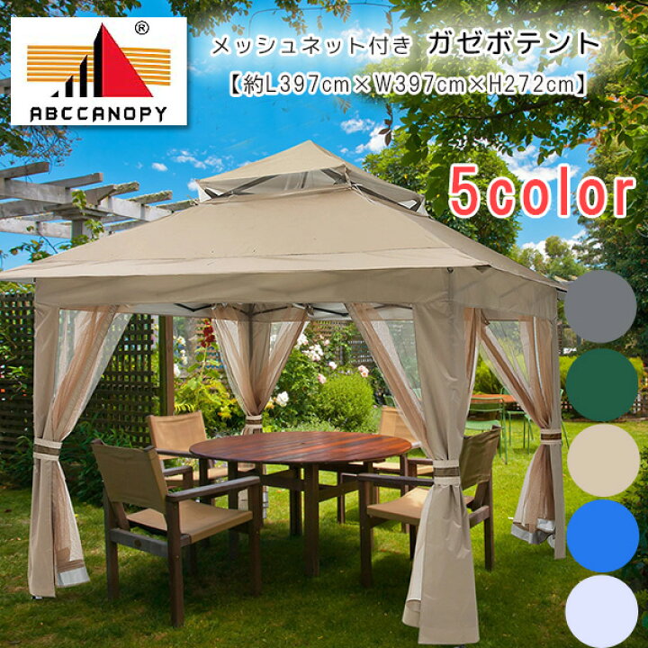 楽天市場】【在庫有り】ABCCANOPY ガゼボ テント 3.9×3.9×2.7m 