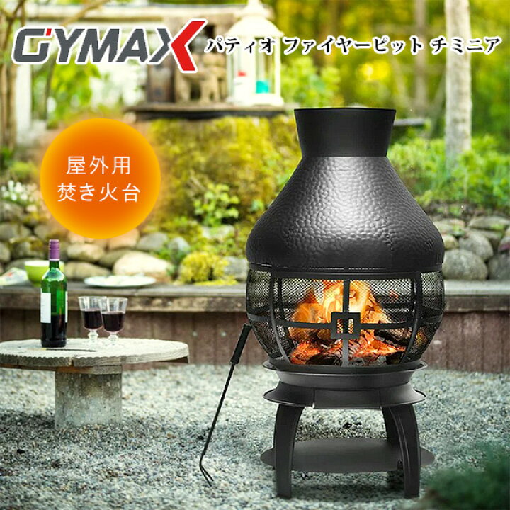 楽天市場】【楽天1位】 【お取り寄せ】Gymax パティオ ファイヤー 