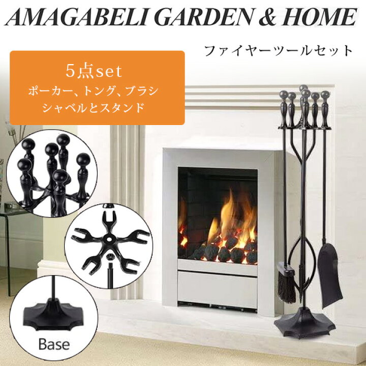 楽天市場】【楽天1位】 【在庫有り】【暖炉用グッズ】AMAGABELI GARDEN 