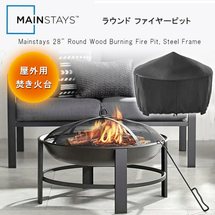 楽天市場】【在庫有り】Mainstays ラウンド ファイヤーピット 焚き火台 